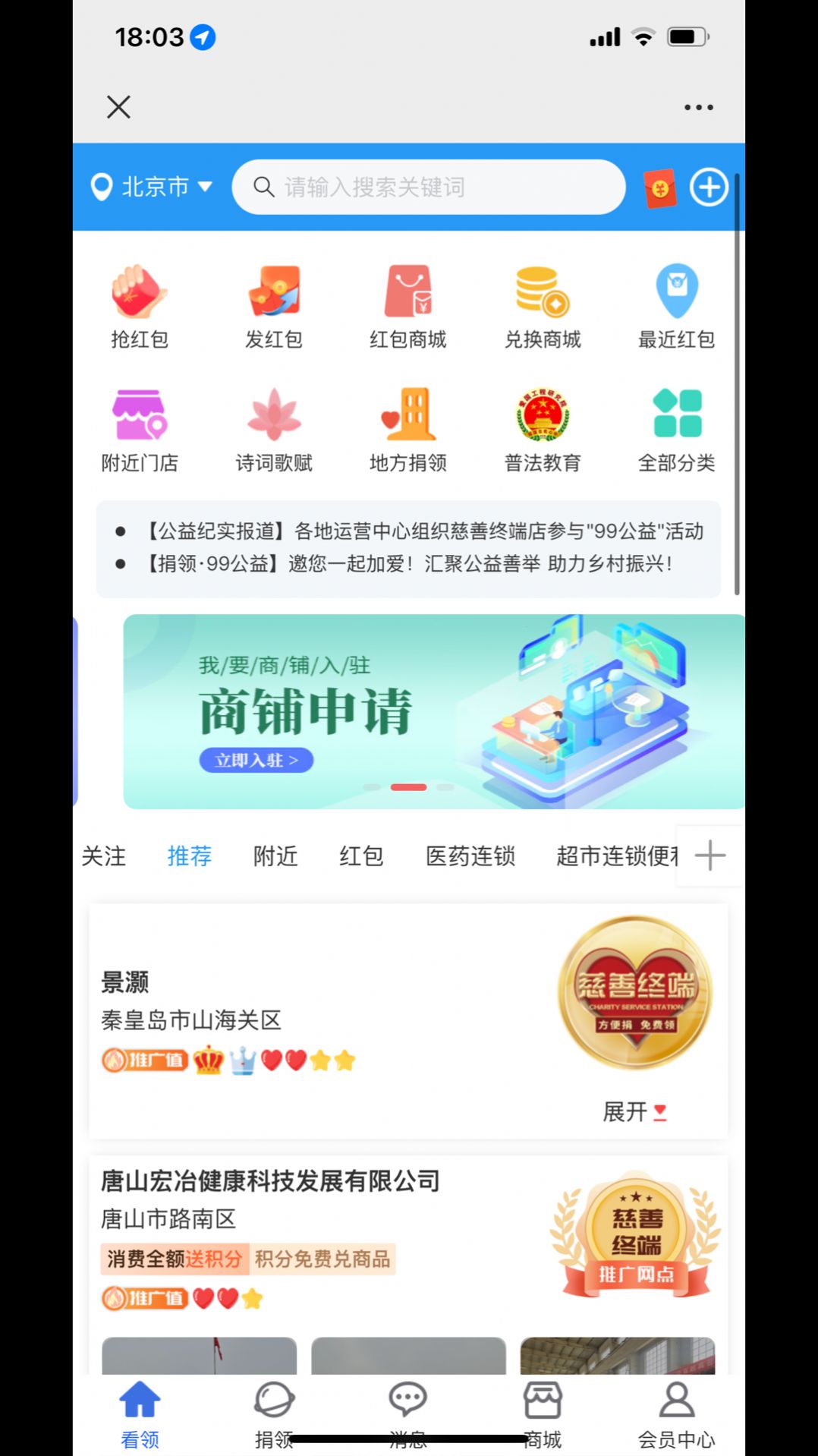 看领生活服务