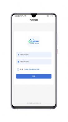 汽修电子档案