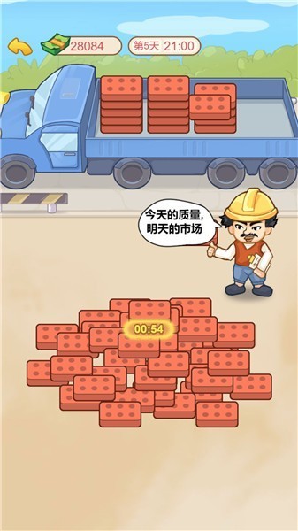 我的逆袭记