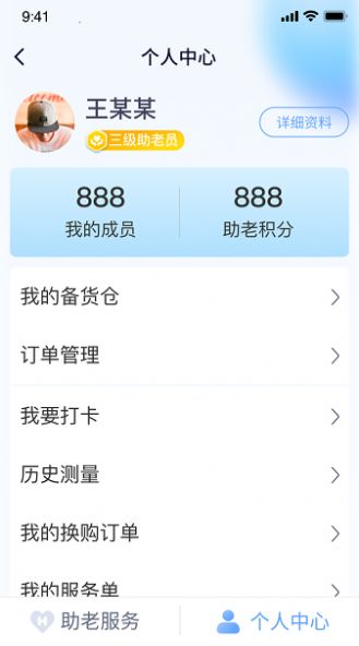 新融家康办公