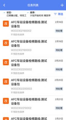 智维修设备管理