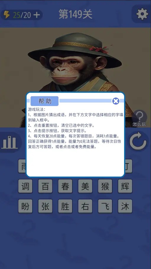 成語磚家