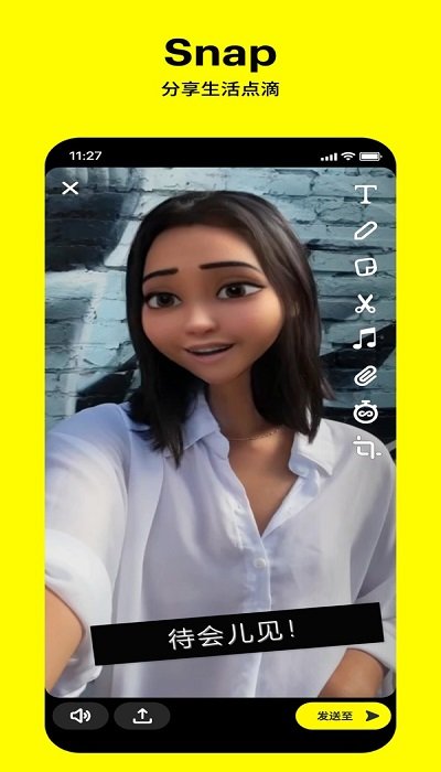 snapchat社交軟件