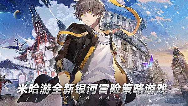 星穹铁道云游戏