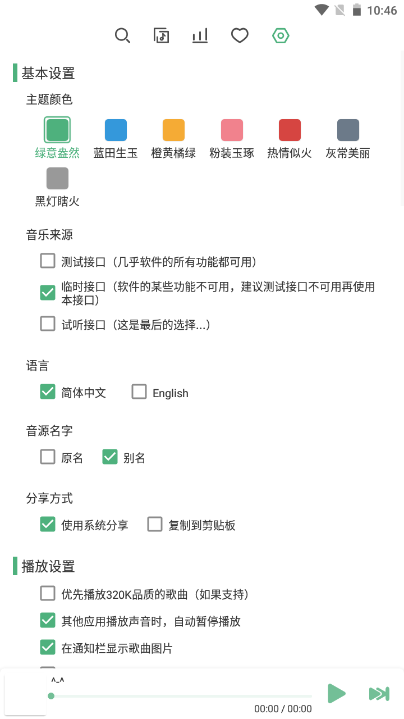 洛雪音乐app
