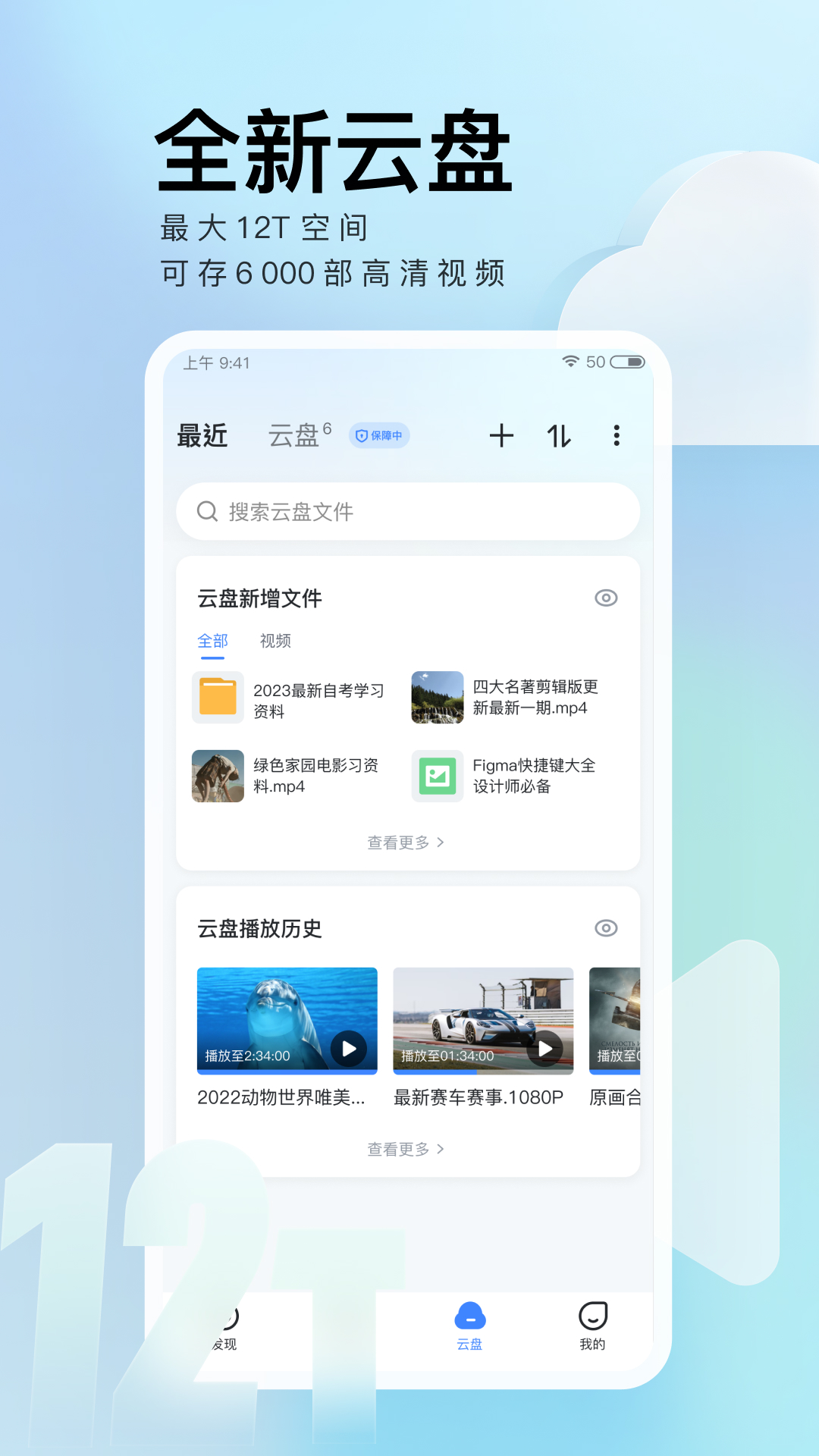 迅雷手机版