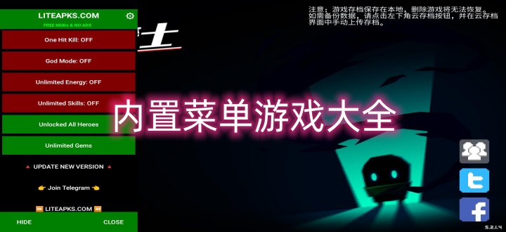 内置菜单游戏大全