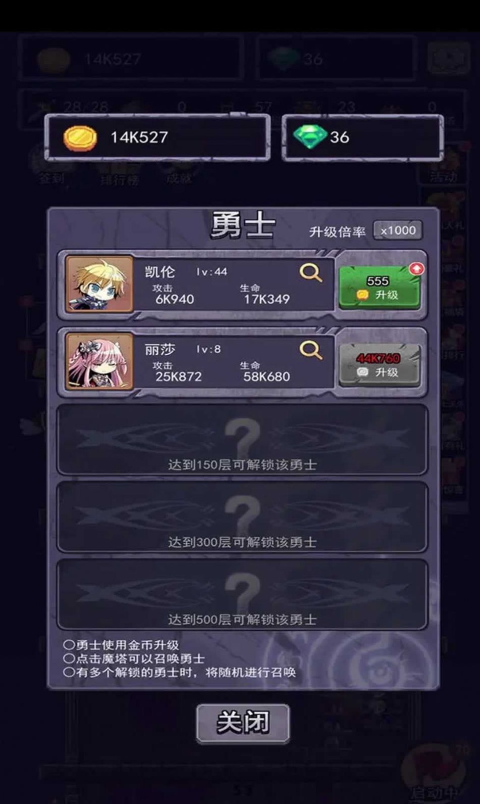 召喚勇士