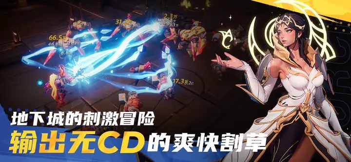 火炬之光