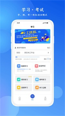 鏈工寶手機(jī)app