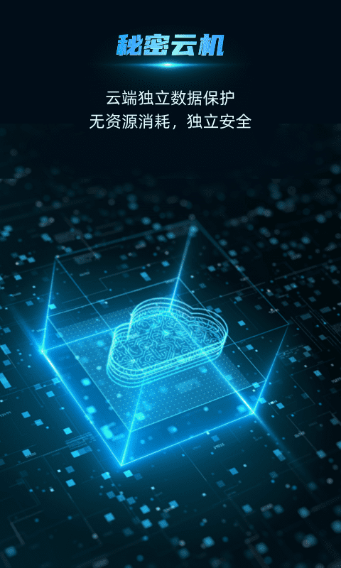 云手指多開