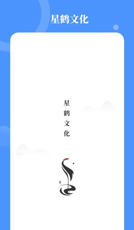 星鶴學(xué)習(xí)工具