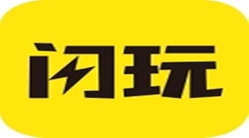 闪玩类游戏盒子大全