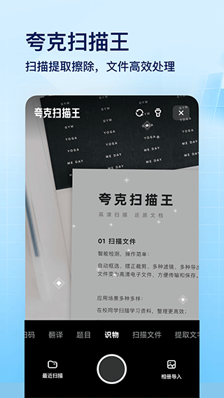 夸克瀏覽器