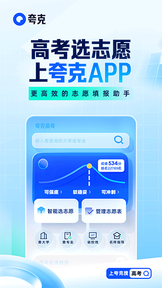 夸克瀏覽器