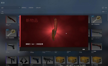 csgo开箱模拟器