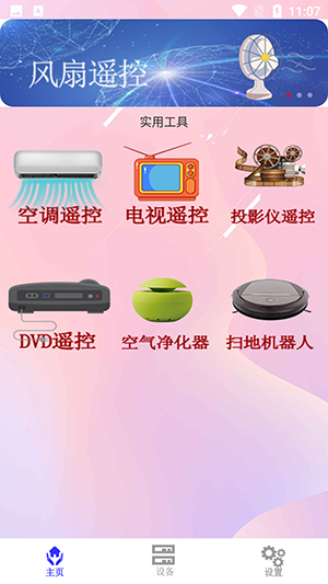 銳創(chuàng)空調(diào)遙控器