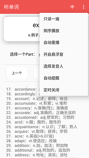 聽單詞