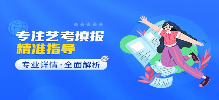 艺术生志愿填报软件免费