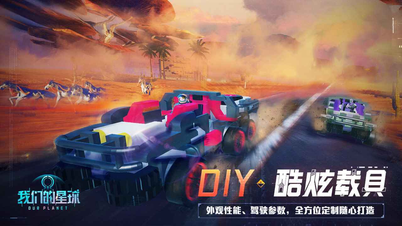 我们的星球手游(Project Stars：US)