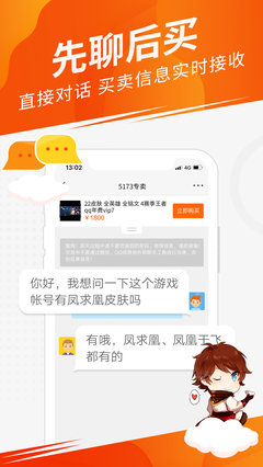 5173游戏交易平台