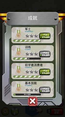 合并军用车辆(Merge Military)