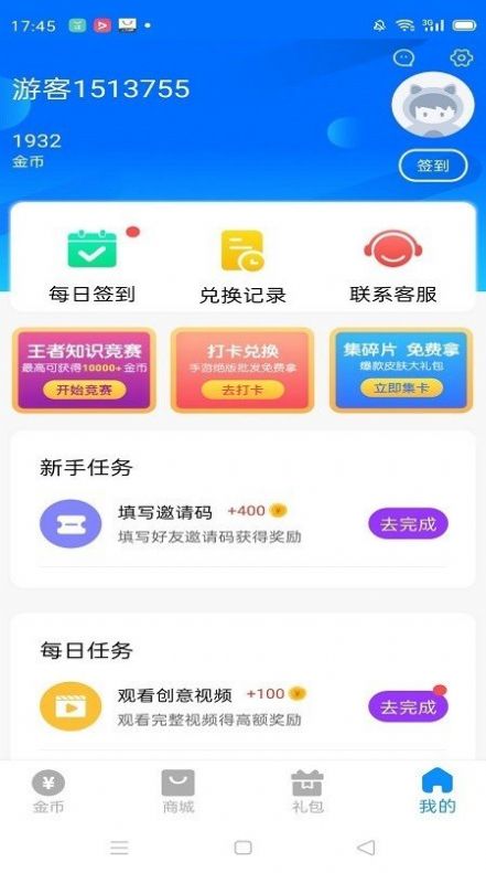 皮肤大佬免费送皮肤