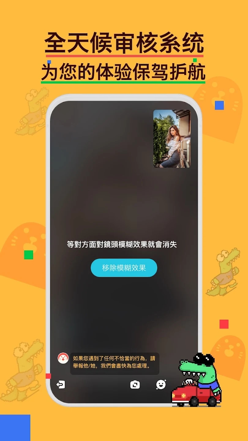 holla软件
