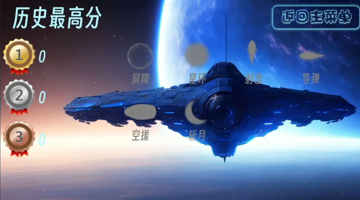 銀河蟲族