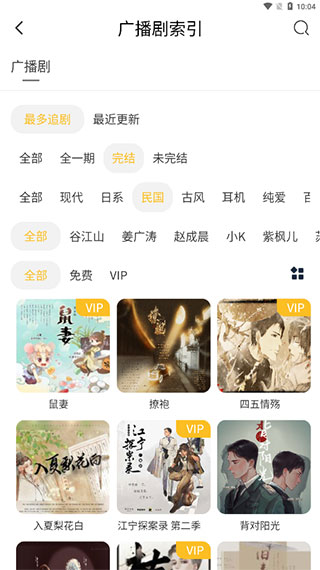 府聲fm最新版