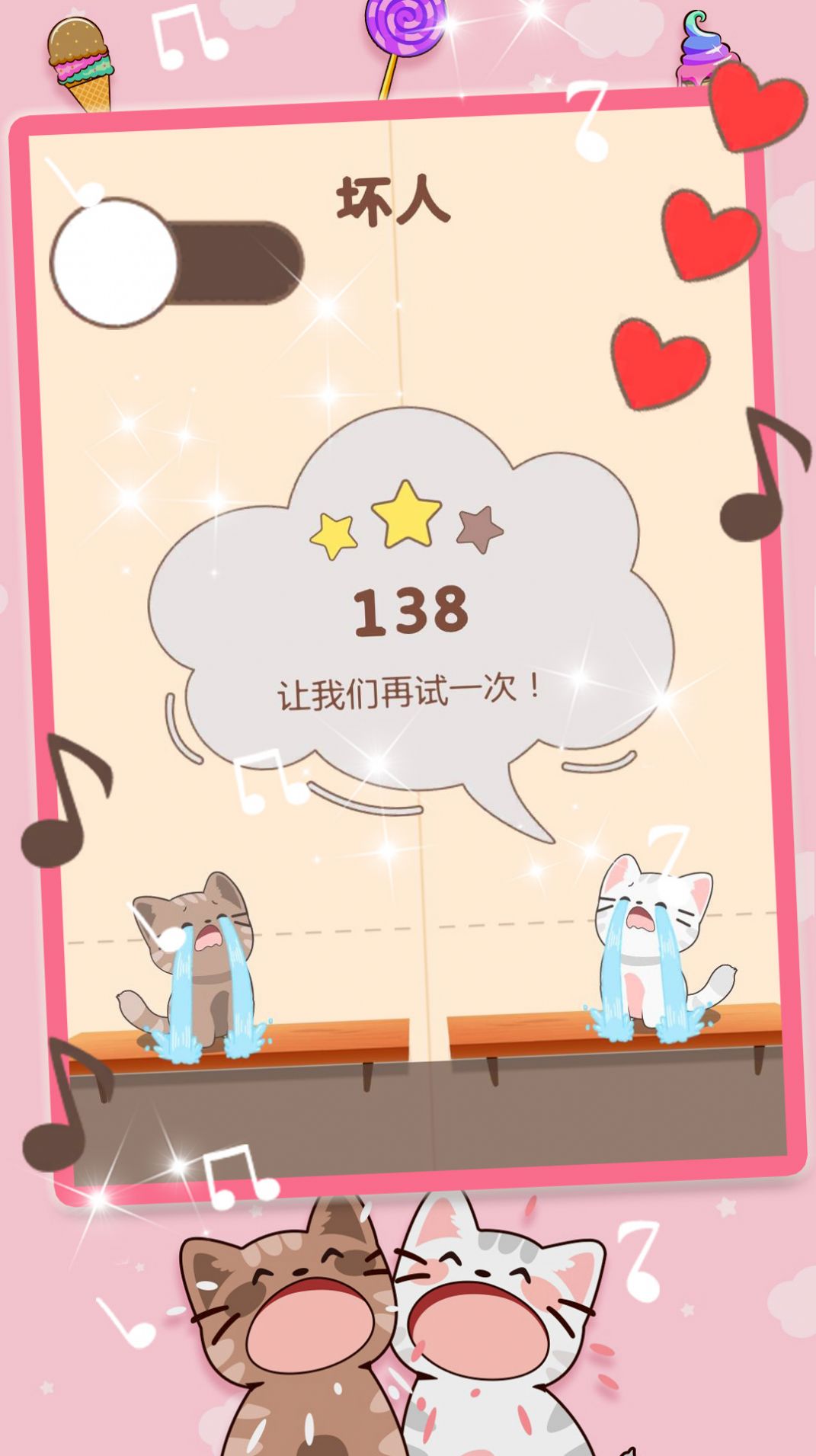 貓咪音樂模擬器