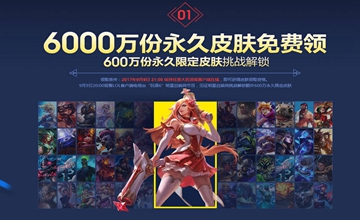 不用看广告免费领皮肤的软件推荐