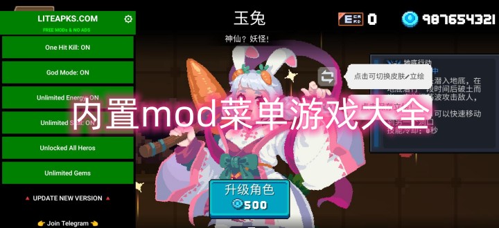 内置mod菜单游戏大全