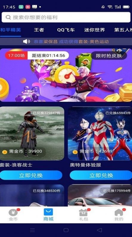 皮肤大佬免费送皮肤