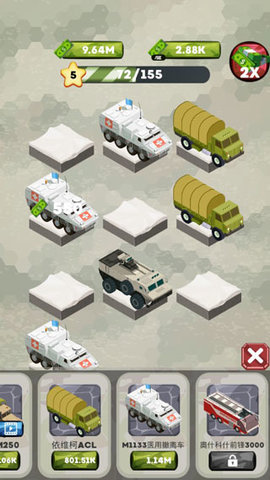 合并军用车辆(Merge Military)