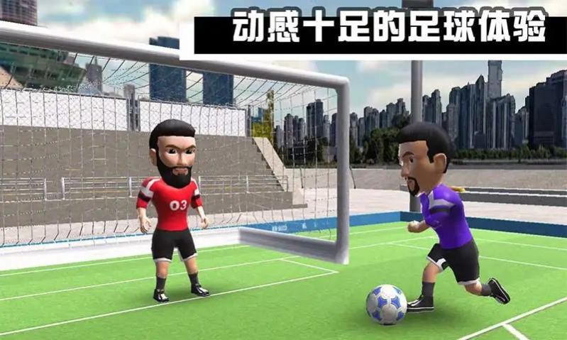 迷你足球聯(lián)賽
