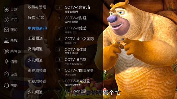電視家3.0