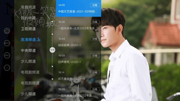 電視家3.0