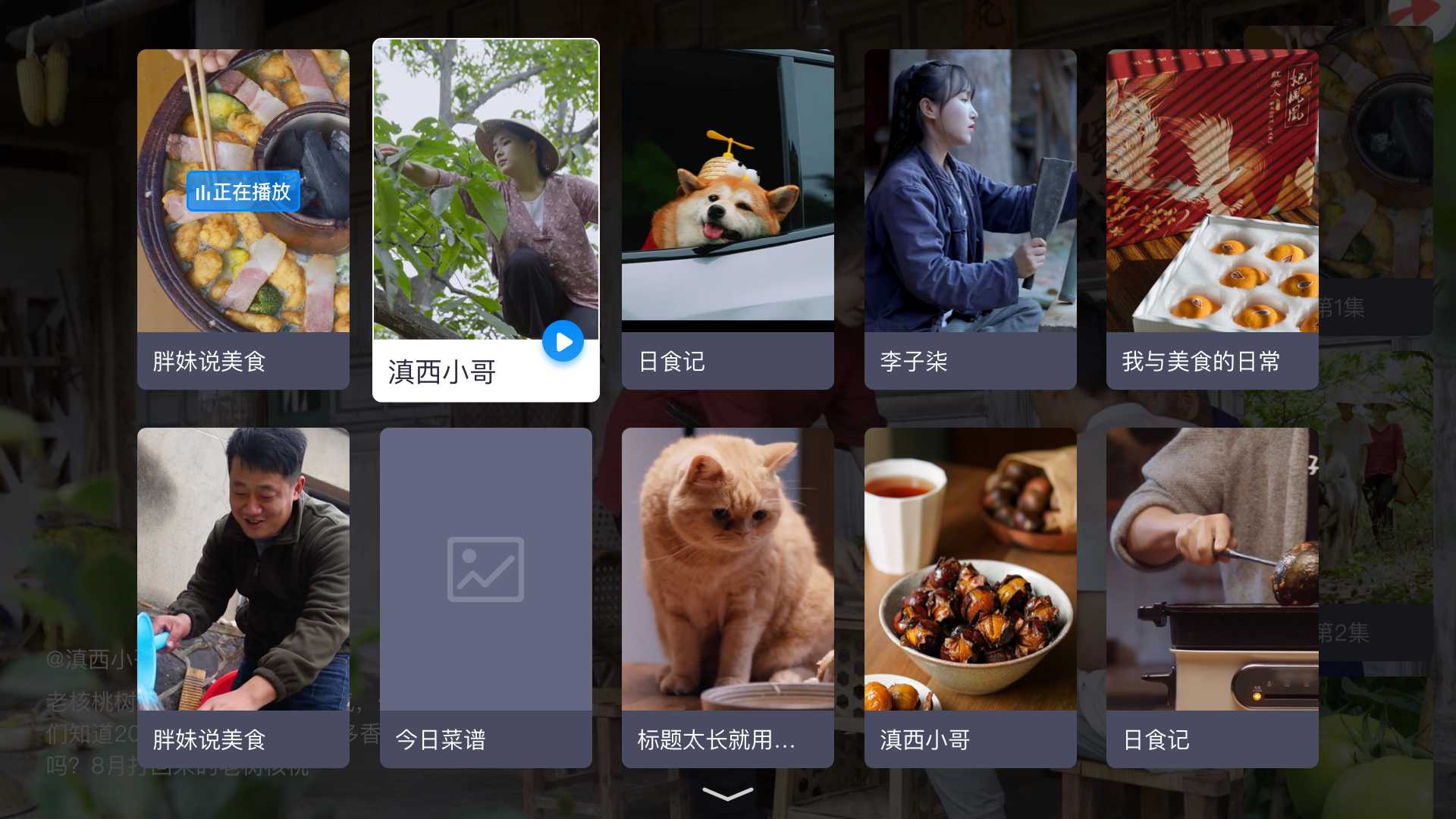 電視家3.0