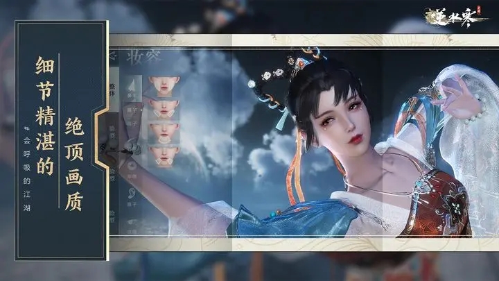 逆水寒手游国际服