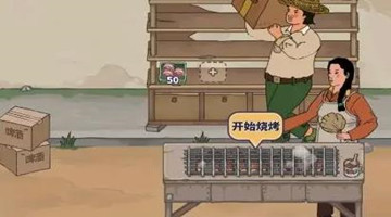 王蓝莓的烧烤摊