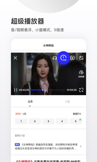 夸克瀏覽器tv版