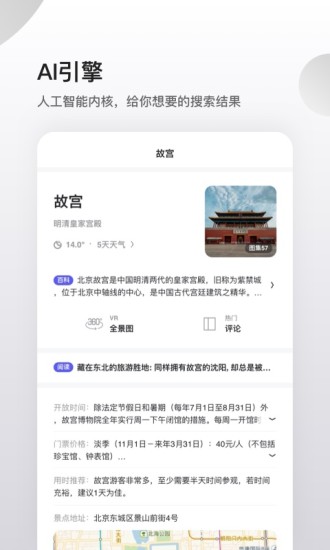 夸克瀏覽器tv版