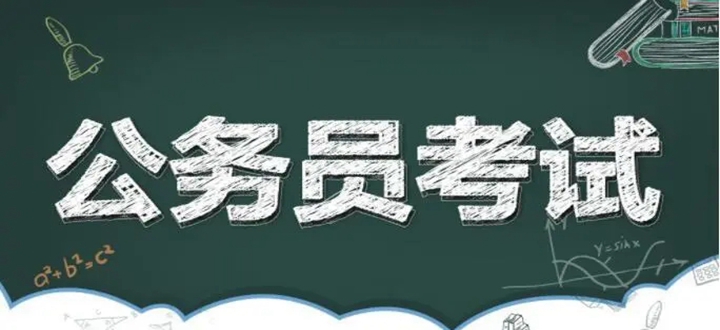 考公务员必备app下载