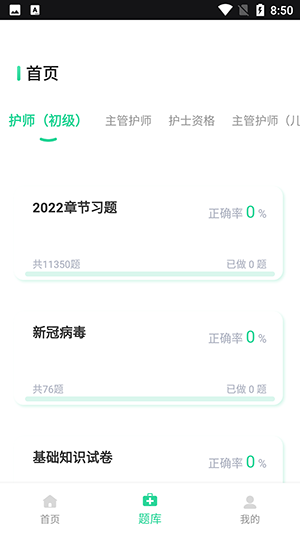 三基考試題庫(kù)