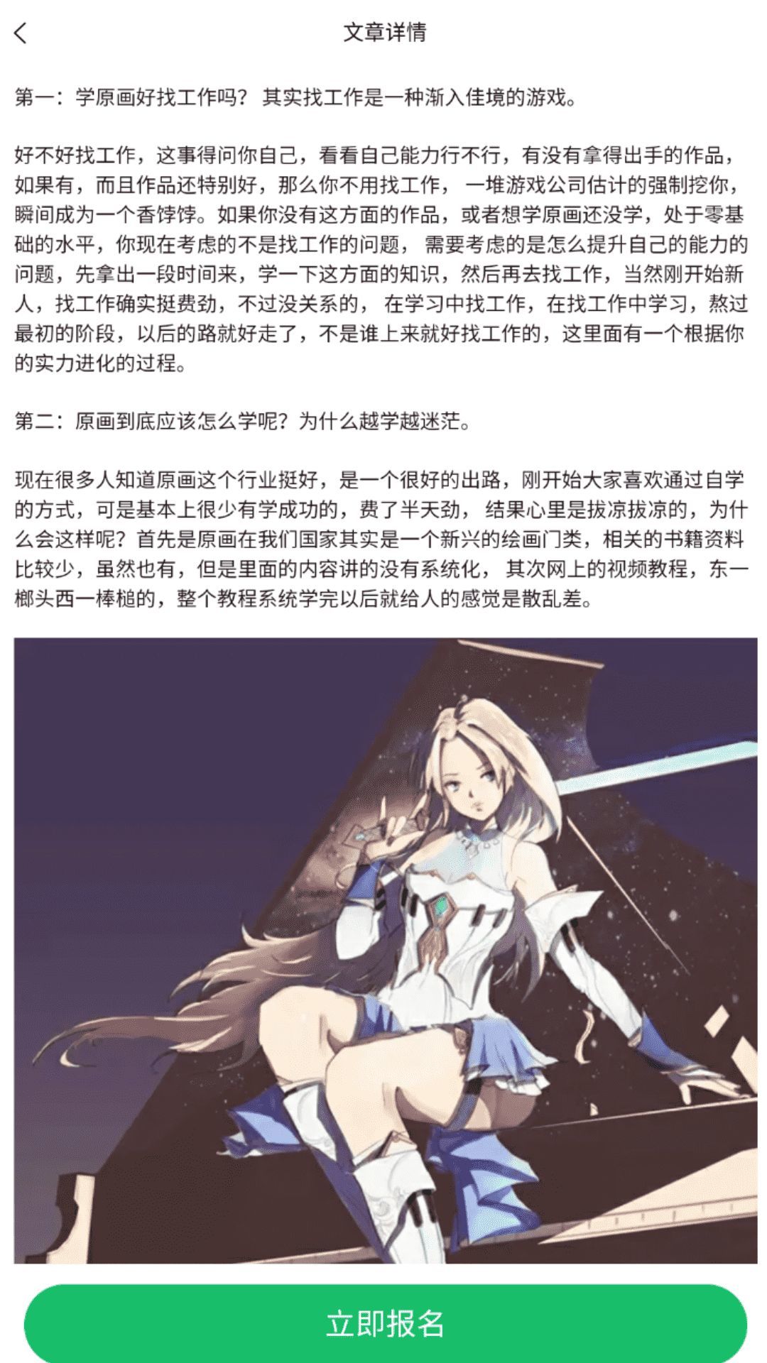 頂楓學(xué)插畫