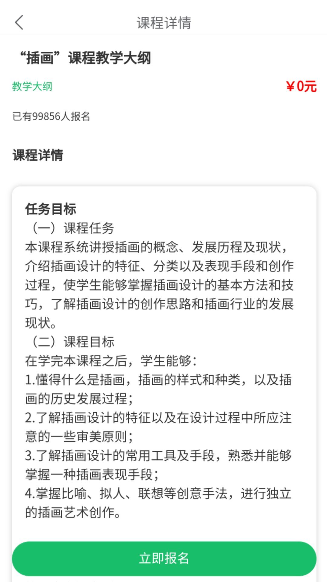 頂楓學(xué)插畫