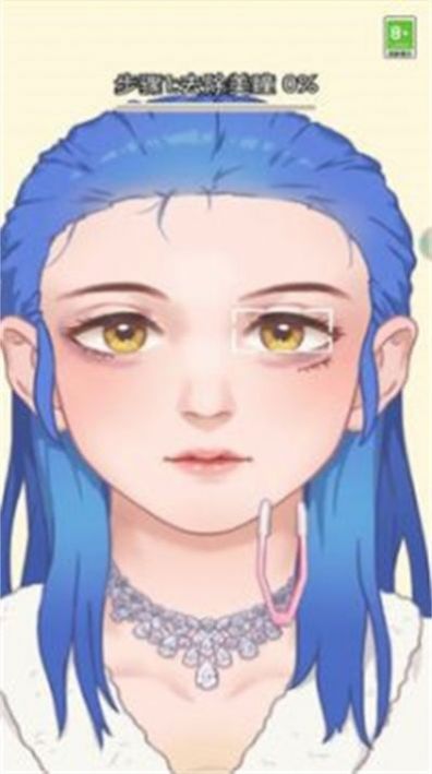 美妝清理師