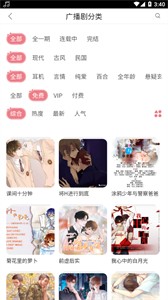 樂可廣播劇mp3軟件免費(fèi)版