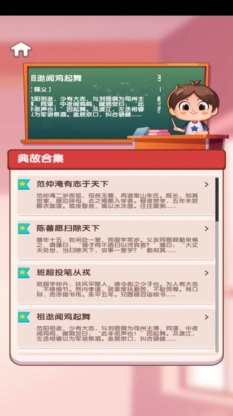 小墨成語